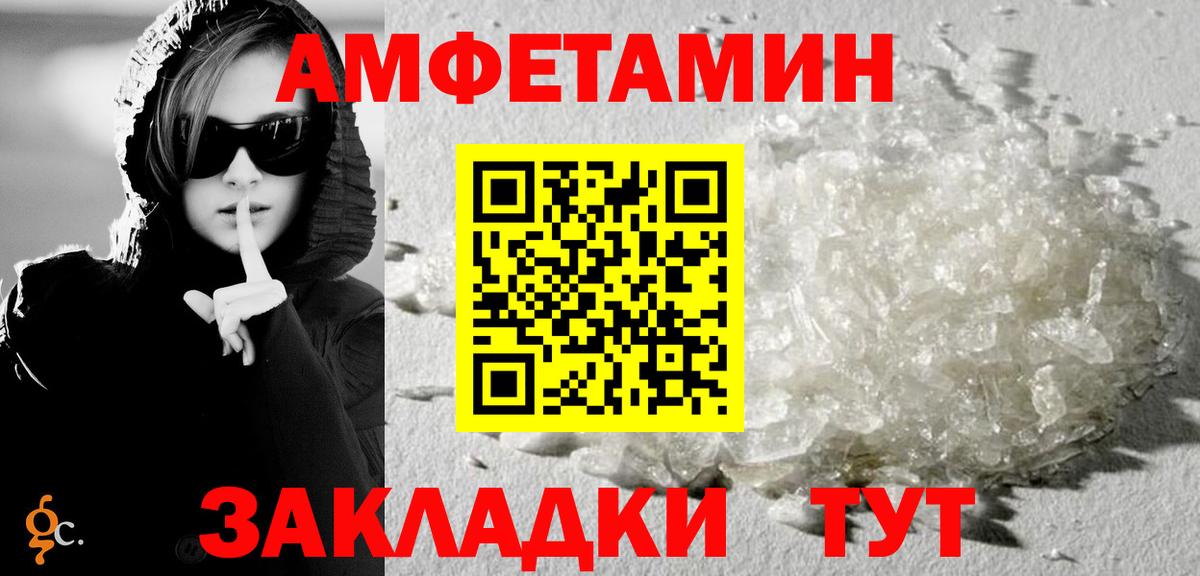 Амфетамин Розовый Саяногорск