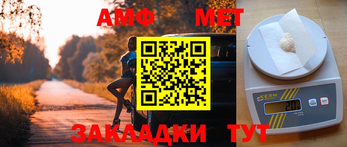 Саяногорск  АМФ  Вход с VPN  АМФ Розовый 