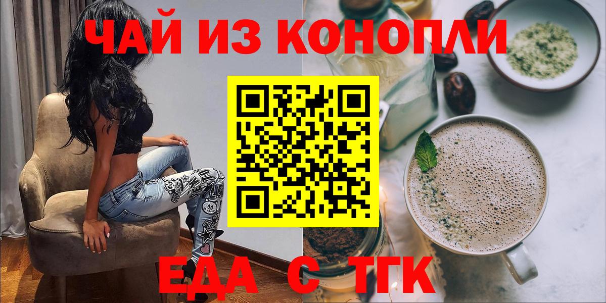 Печенье с ТГК марихуана Саяногорск