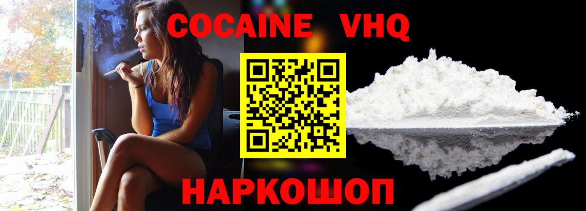 COCAIN  Вход с VPN  Cocaine Эквадор  Саяногорск  Cocaine Fish Scale 