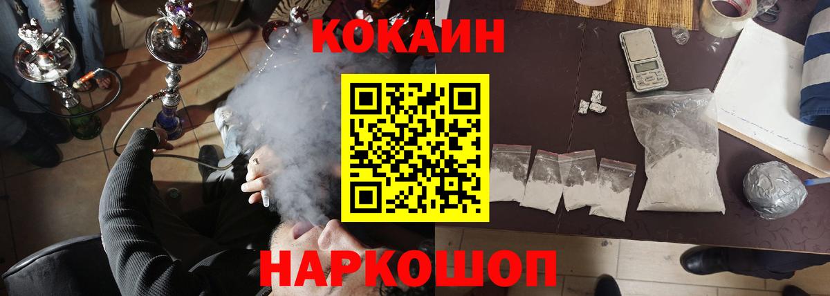 Cocaine Fish Scale Саяногорск