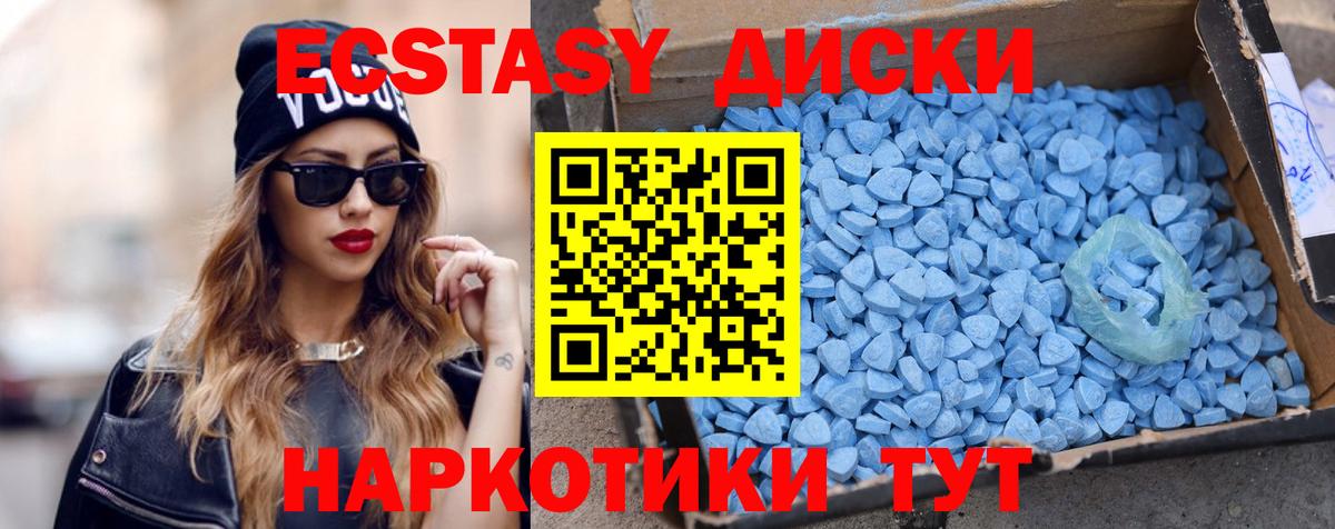 Ecstasy XTC  Вход с VPN  ЭКСТАЗИ  Ecstasy TESLA  Саяногорск 