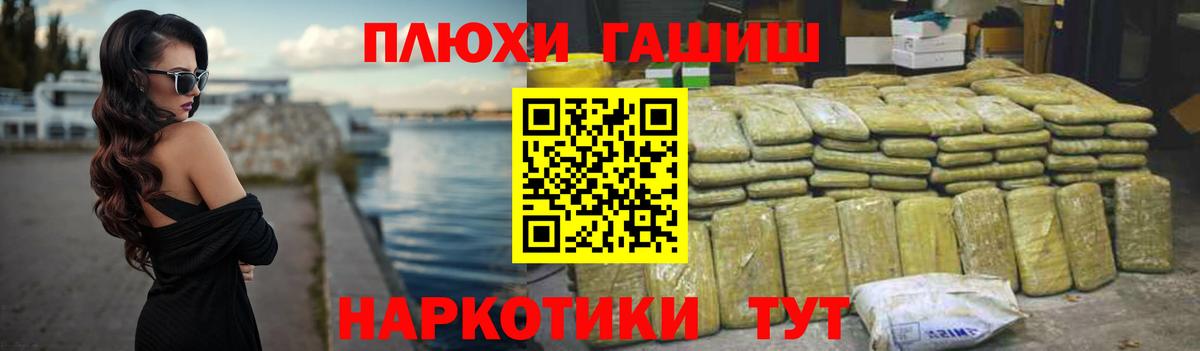 Саяногорск  Гашиш Premium  Вход с VPN  ГАШИШ AMNESIA HAZE 