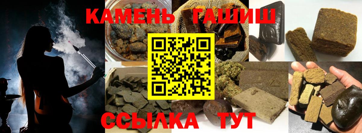 Гашиш Premium Саяногорск