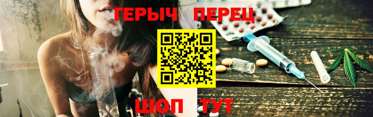 Героин VHQ Саяногорск