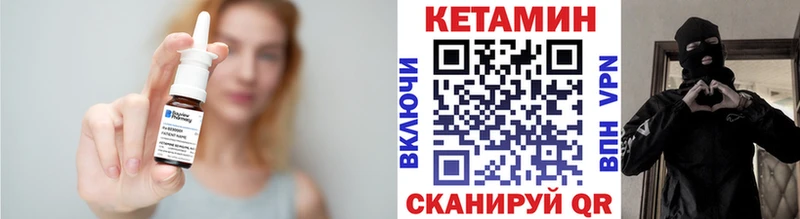 Кетамин VHQ Саяногорск