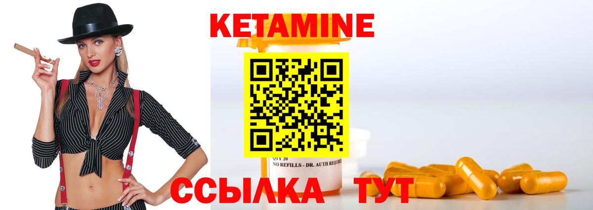 КЕТАМИН VHQ  КЕТАМИН VHQ  Вход с VPN  Саяногорск 