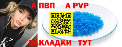 ALPHA-PVP Мариинск