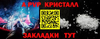 ALPHA-PVP Мариинск