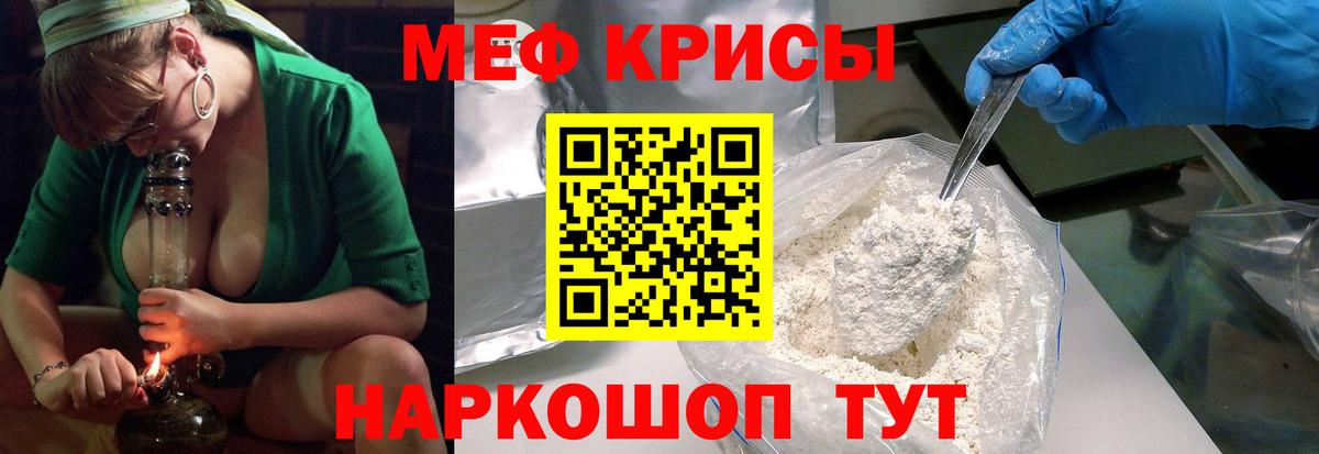 Мефедрон  Меф VHQ  Саяногорск  Вход с VPN  Меф мяу мяу 