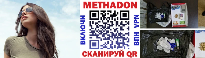 МЕТАДОН белоснежный блэк спрут tor Саяногорск что такое наркотик