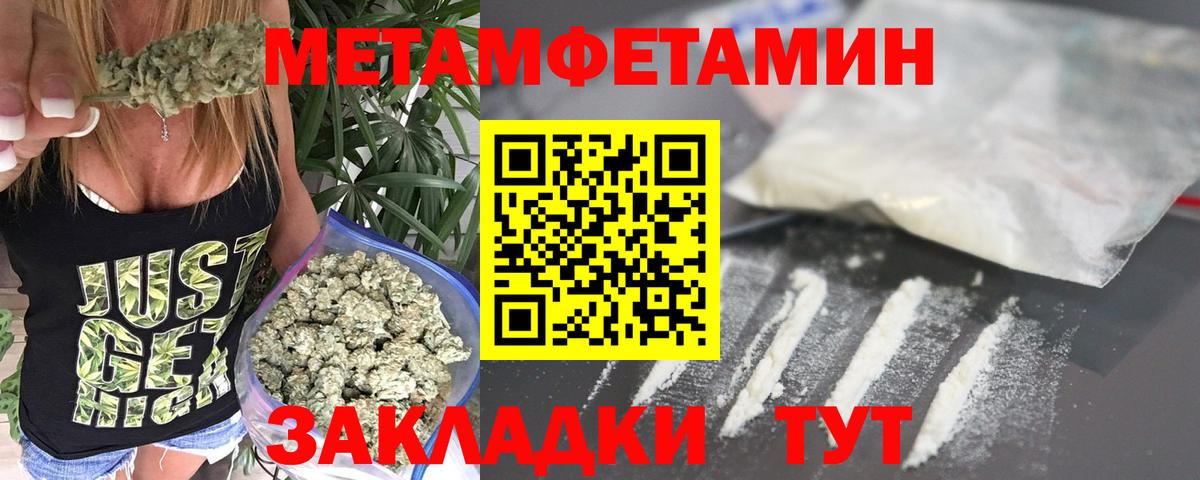 Первитин кристалл Саяногорск