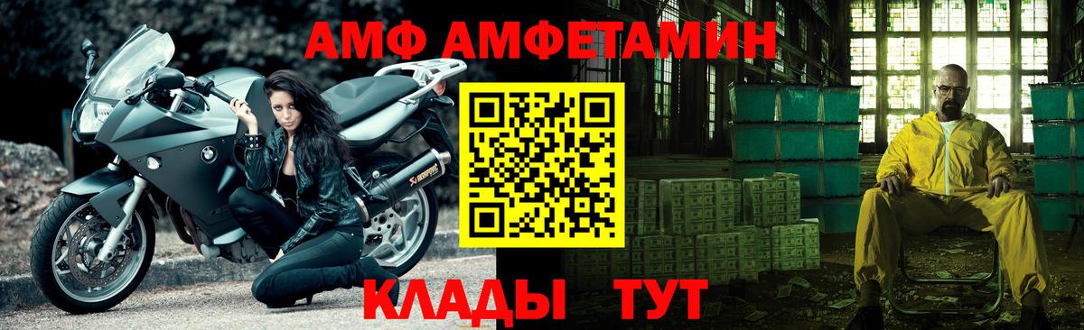 Саяногорск  Метамфетамин мет  Вход с VPN 
