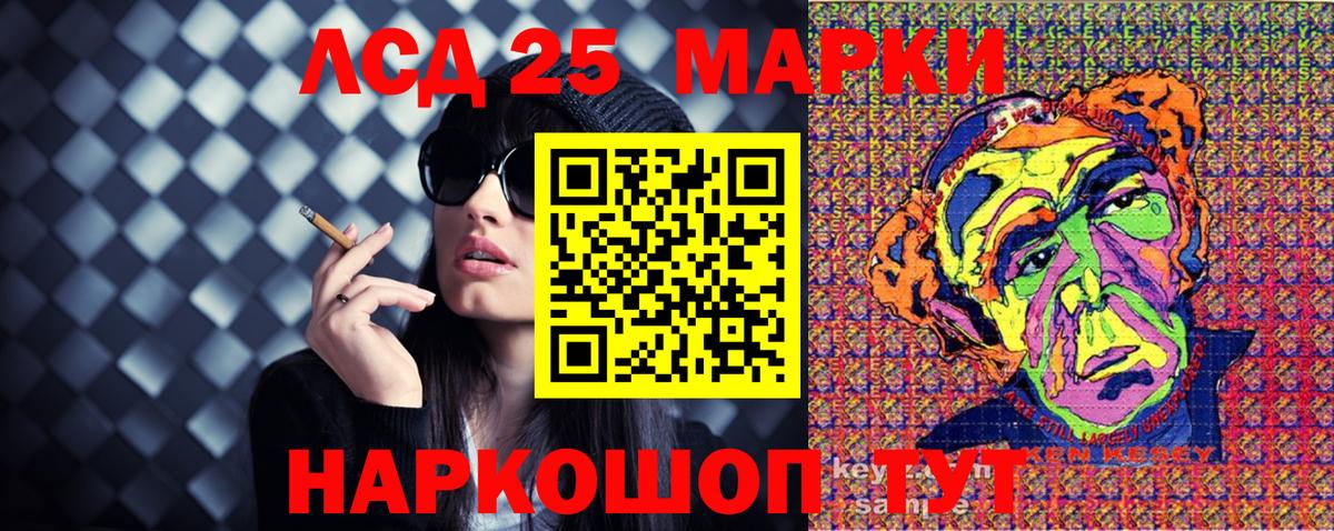 Саяногорск  Наркотические марки 1,5мг  Вход с VPN 