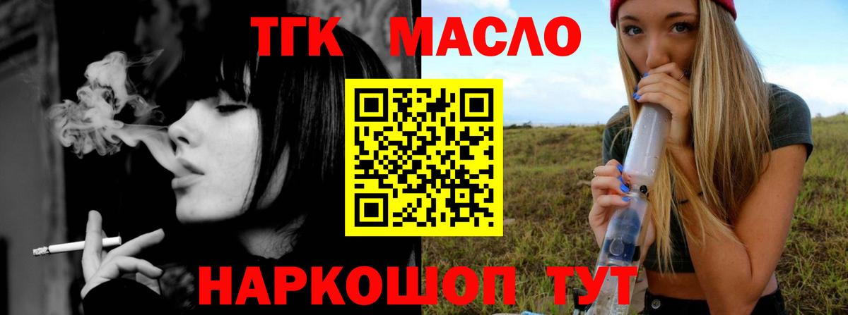 ТГК жижа Саяногорск