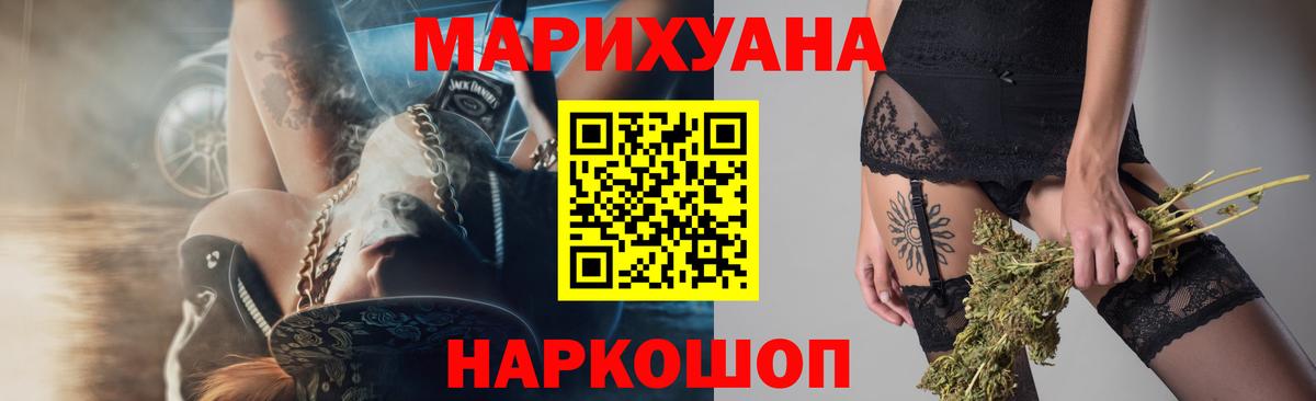 Саяногорск  Конопля VHQ  МАРИХУАНА White Widow  Вход с VPN  Конопля семена 
